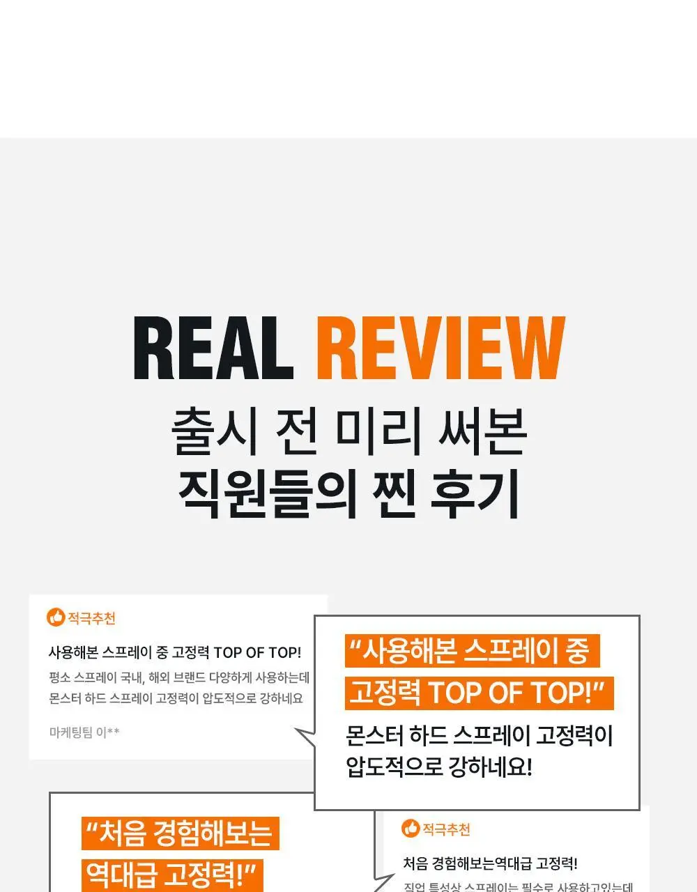[변우석 Pick]다슈 포 맨 밤부 포레스트 몬스터 하드 스프레이 180ml 단품 상세페이지 9